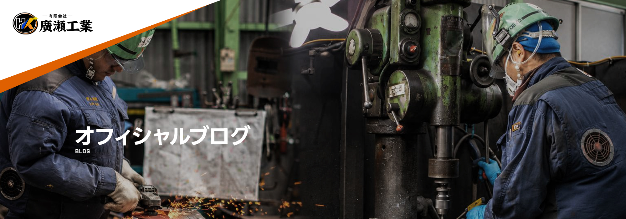 オフィシャルブログ